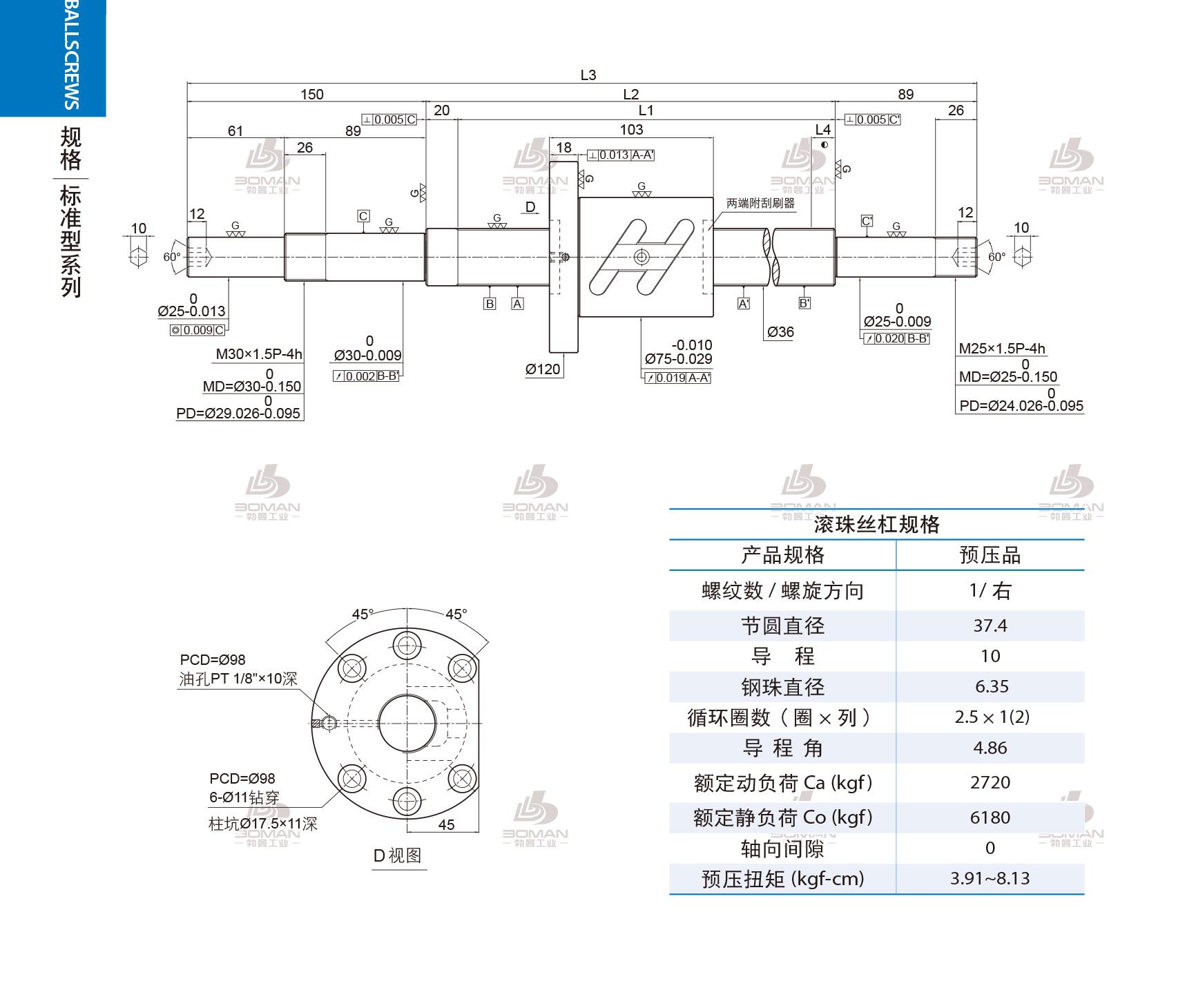 PMI 1R36-10B1-1FOWC-680-939-0.018 pmi滚珠丝杆生产厂家供应商